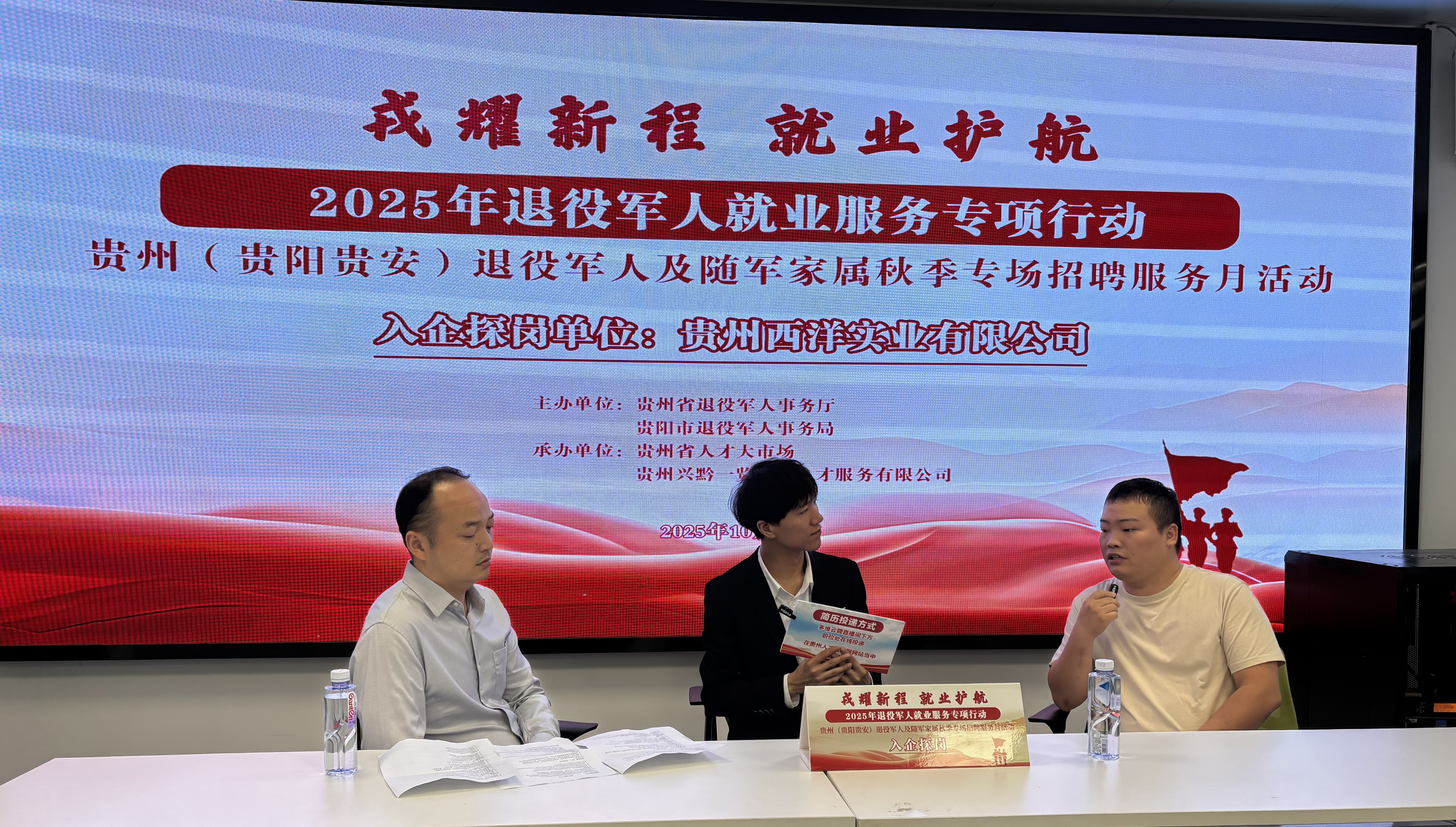 1.2万人线上探岗!西洋诺威施集团与退役军人“双向奔赴” 1.2万人线上探岗!西洋诺威施集团与退役军人“双向奔赴”