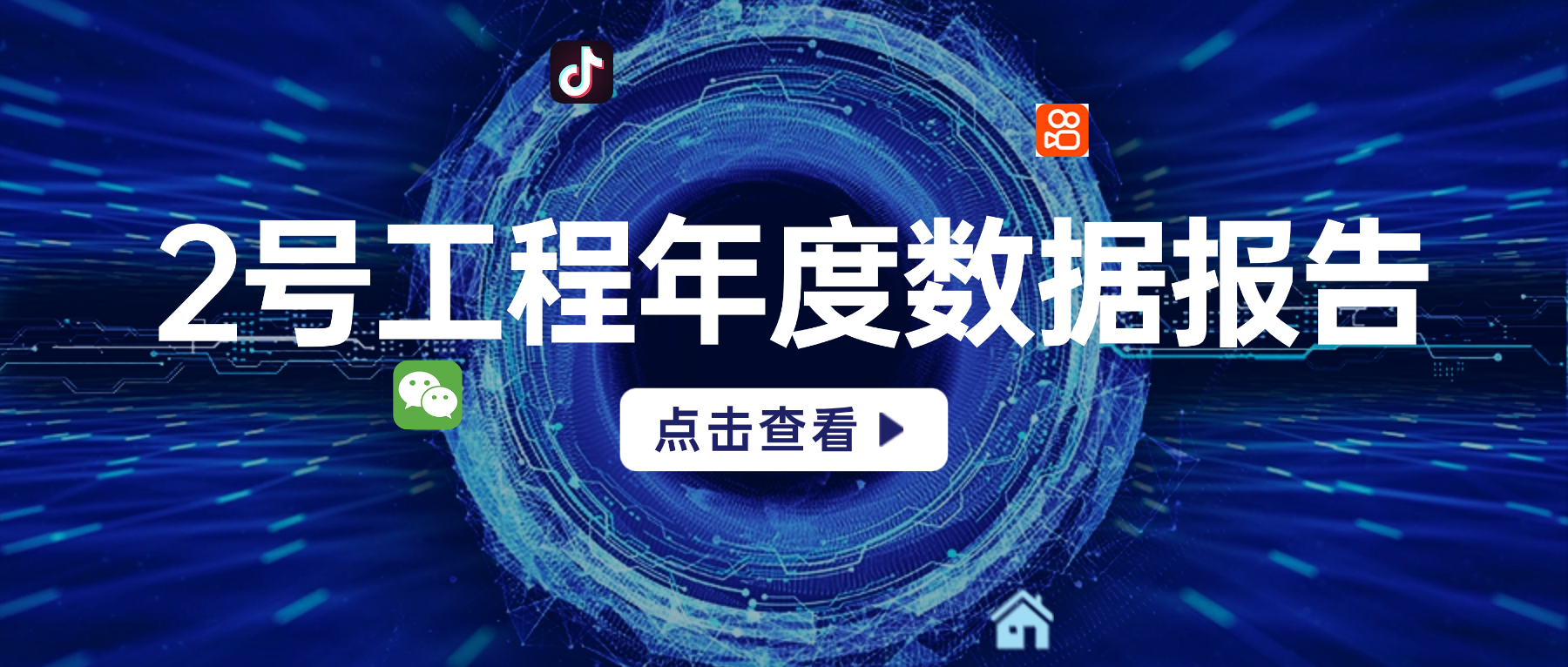 年度曝光2200W+!西洋诺威施“二号工程”2025年度数据报告出炉 年度曝光2200W+!西洋诺威施“二号工程”2025年度数据报告出炉