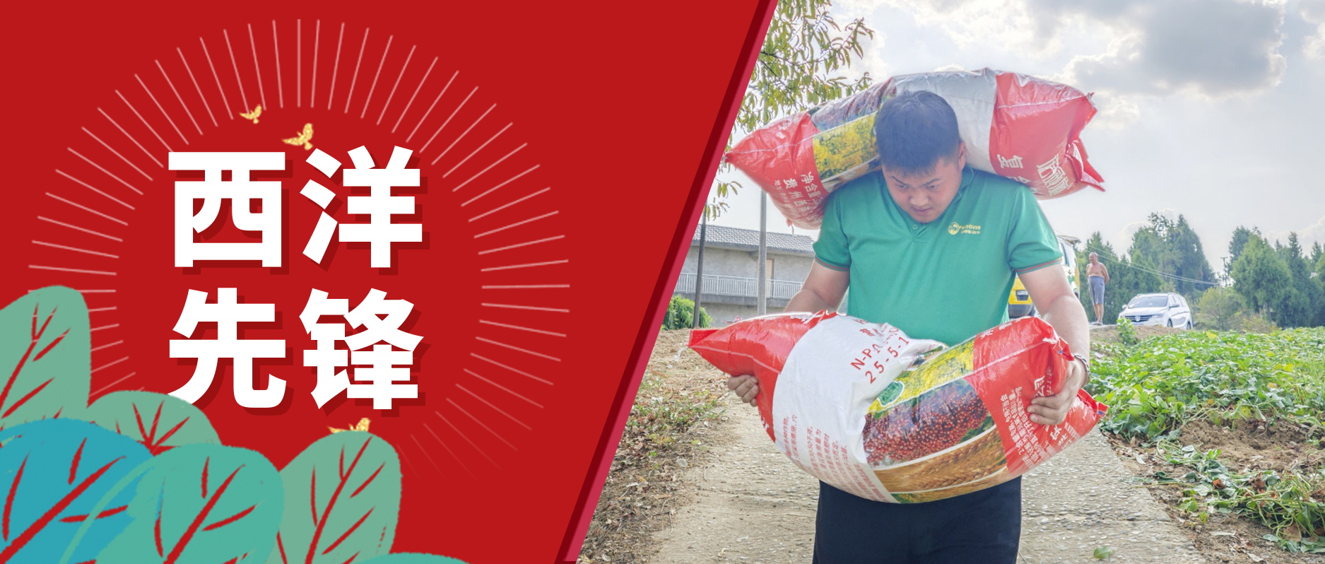 “诺威施大个”夏增：在泥土与镜头间找到人生C位