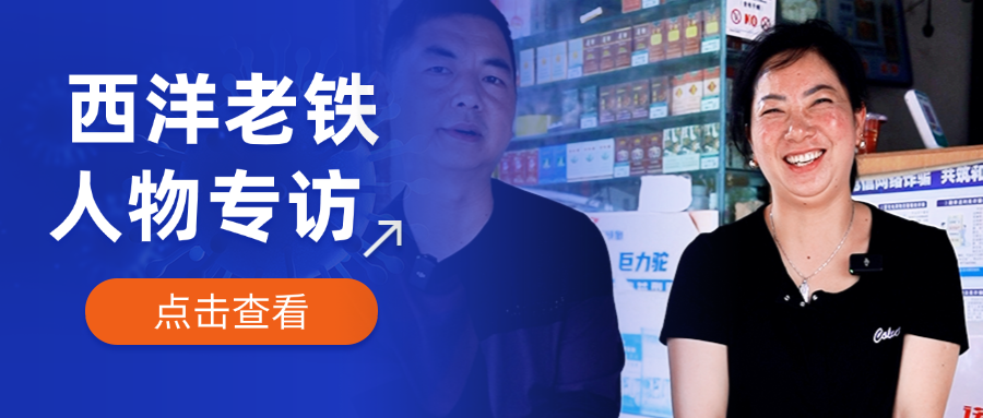 【西洋老铁】25载同心路！网红夫妻携西洋肥舞出新精彩