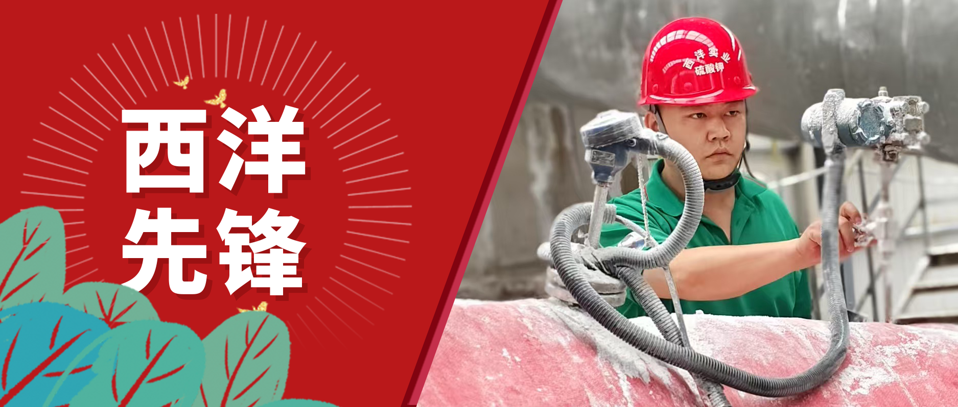 【西洋先锋】生产二分厂杜聪：从