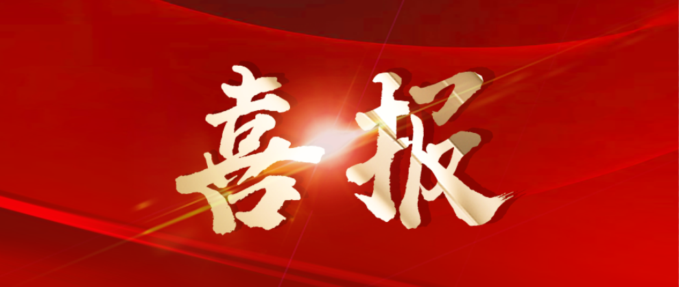西洋实业连续10年获“质量信誉双保障单位”等荣誉！