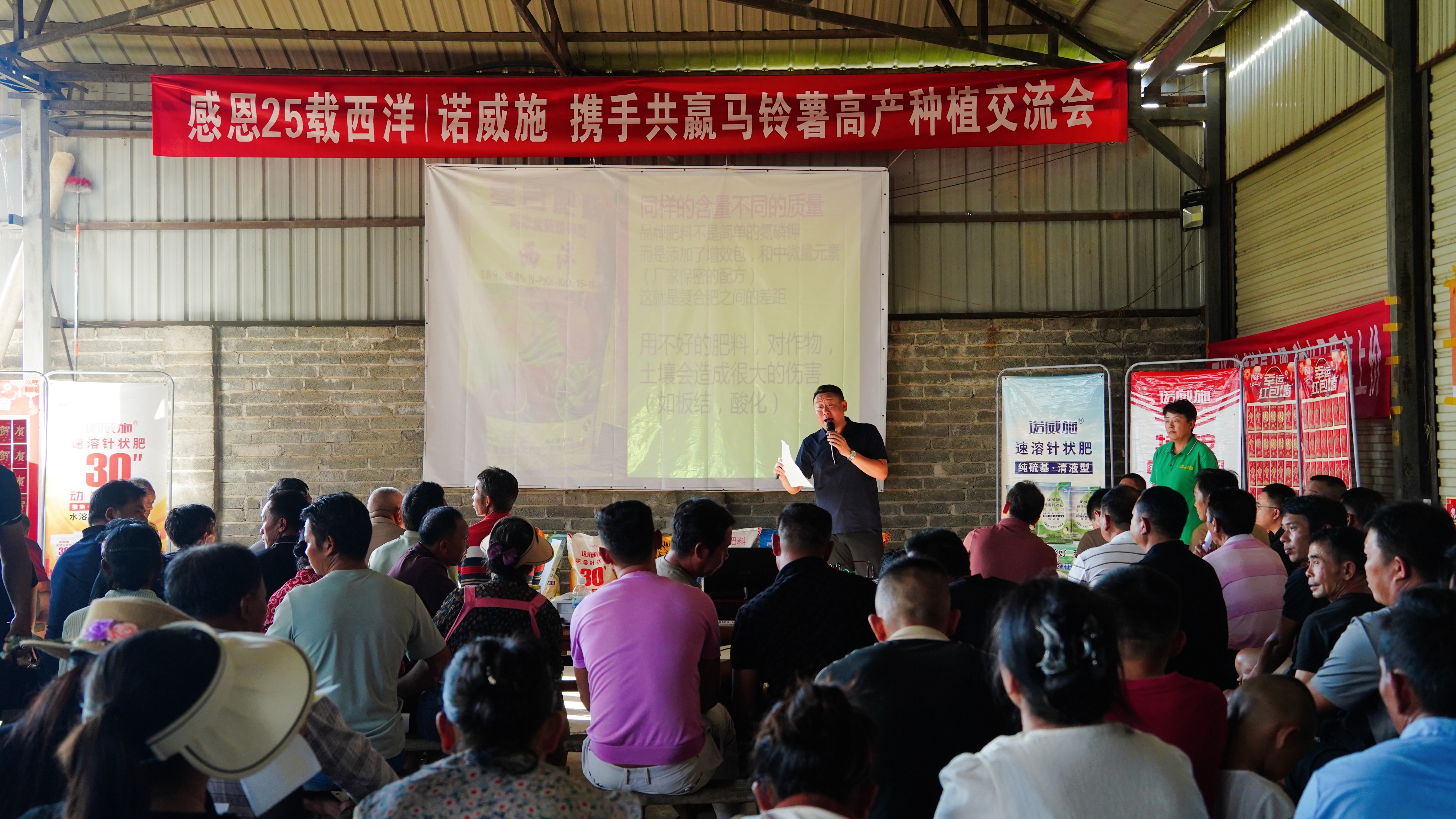 地头“科技课”开讲!2025年马铃薯高产品质交流会举行