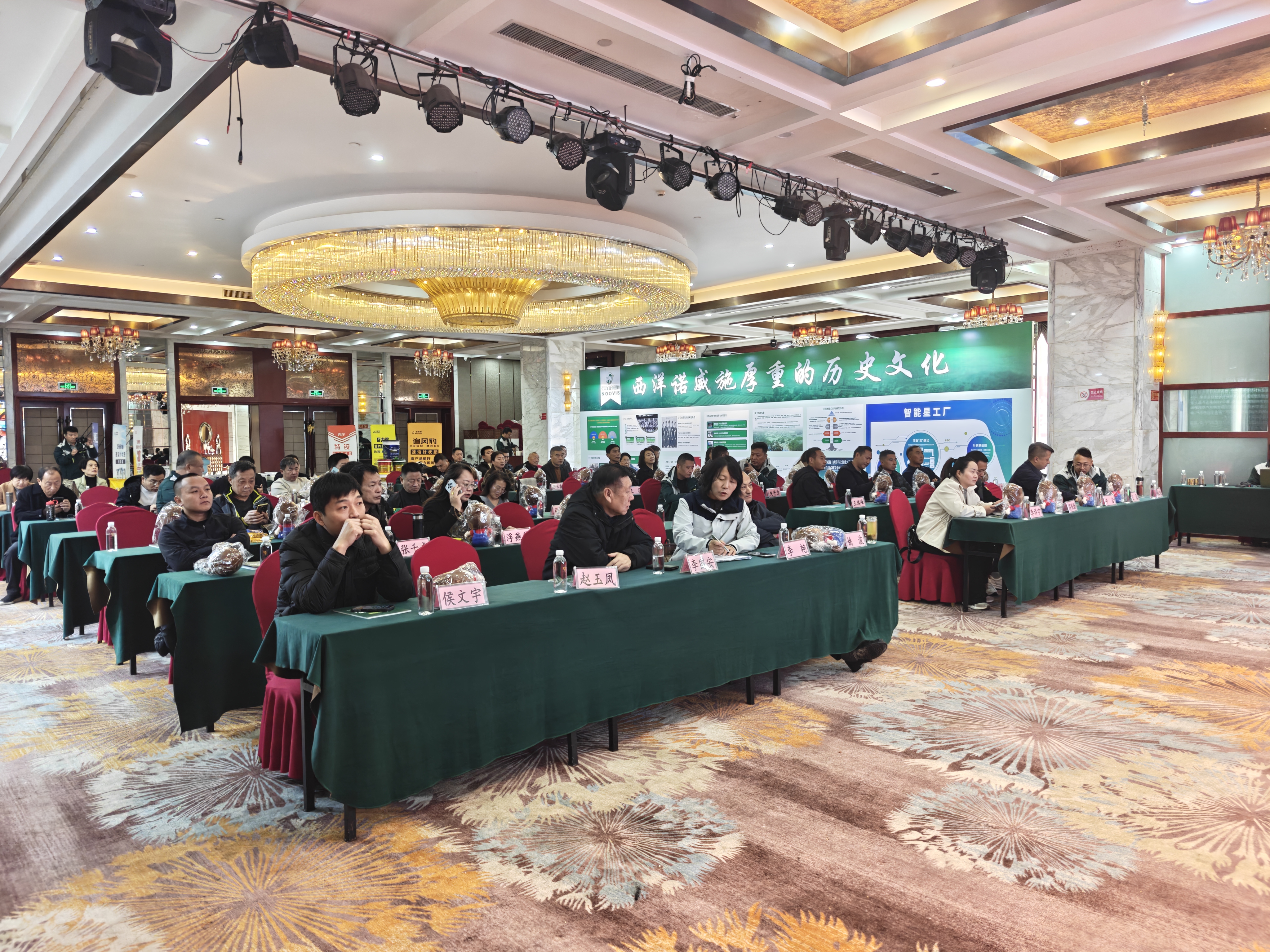 聚焦终端,强势赋能！西洋诺威施客户共商大会圆满举行