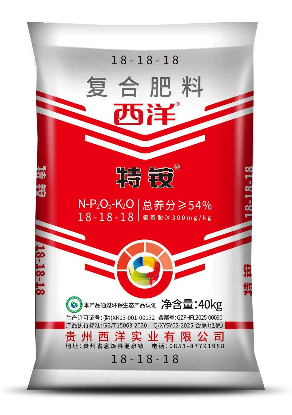 特铵