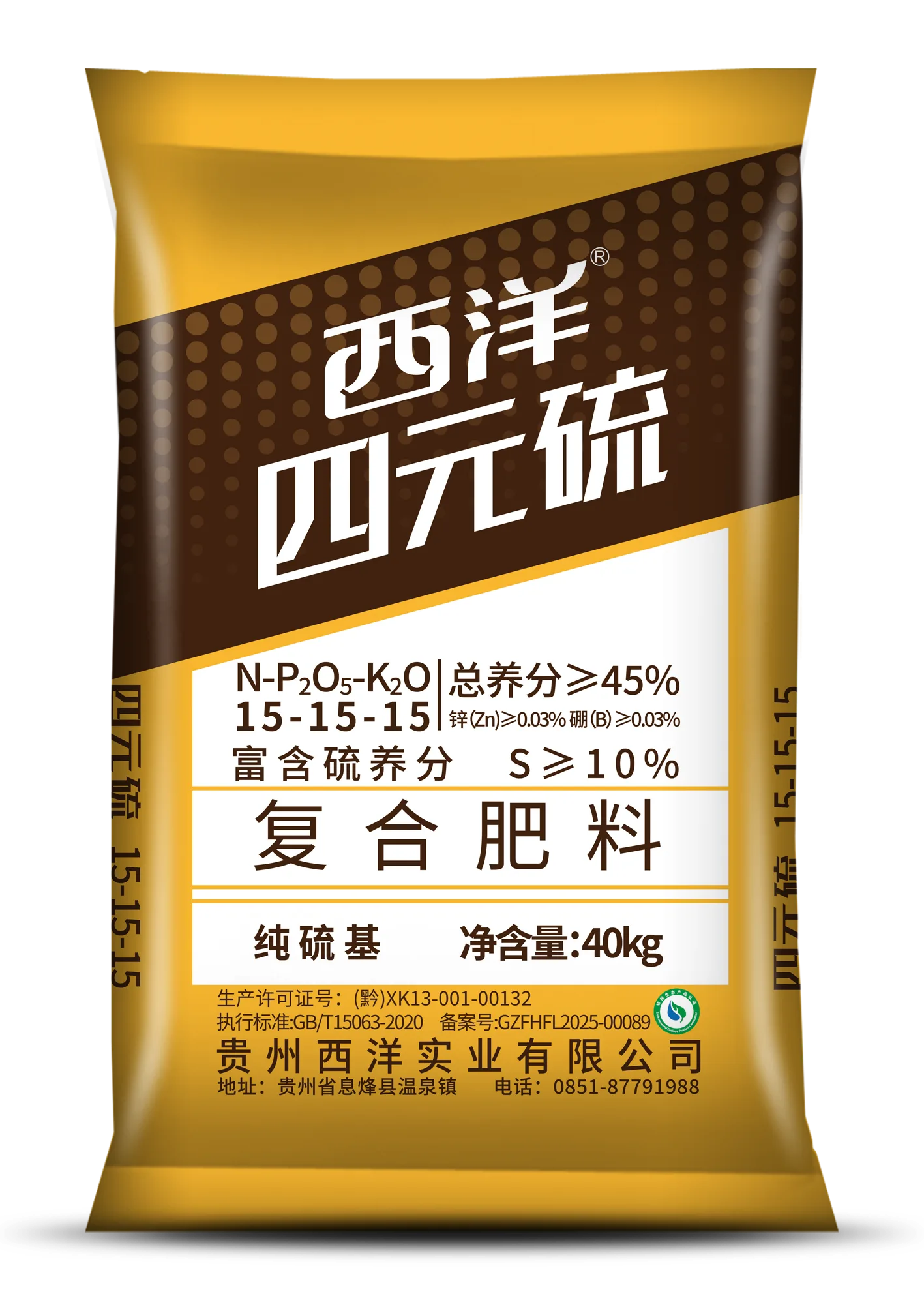 四元硫