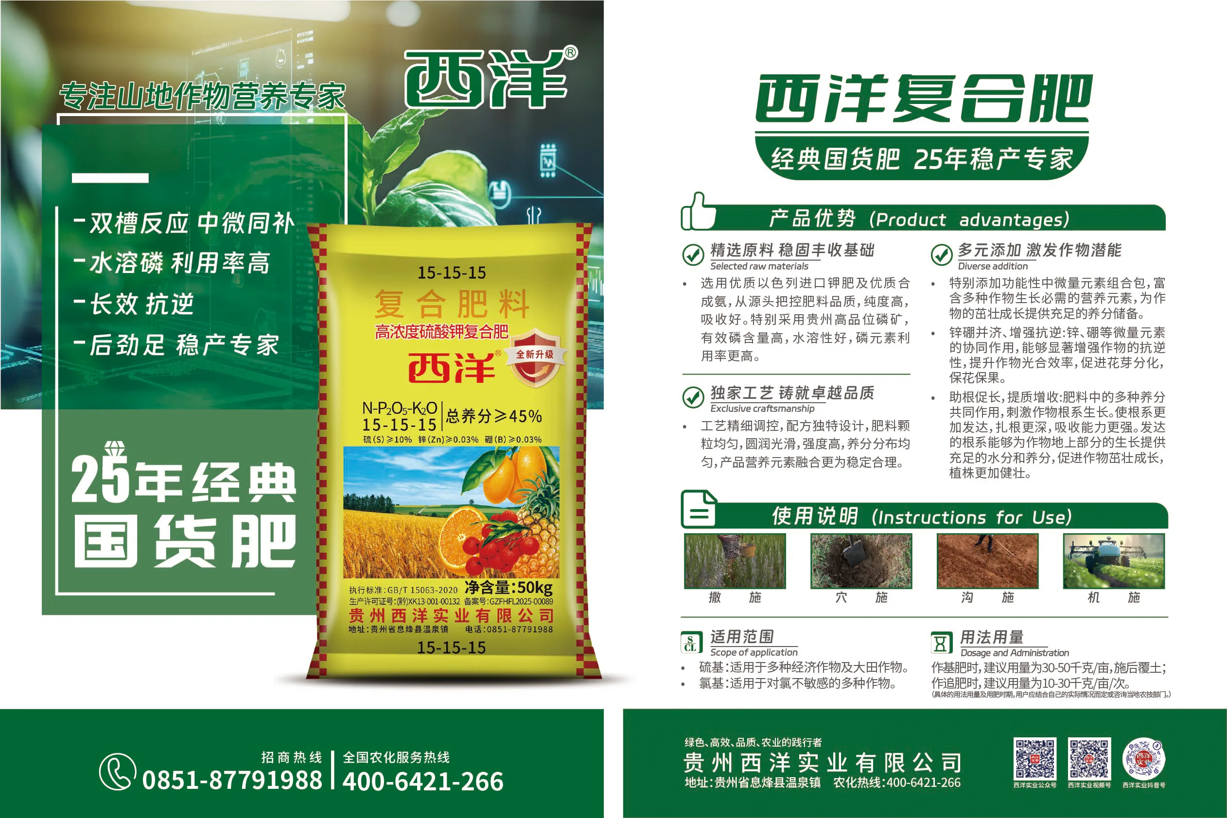 57898790.webp 西洋单页 定稿.webp
