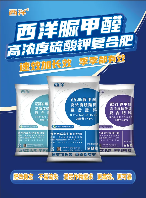 脲甲醛-单页-1.webp