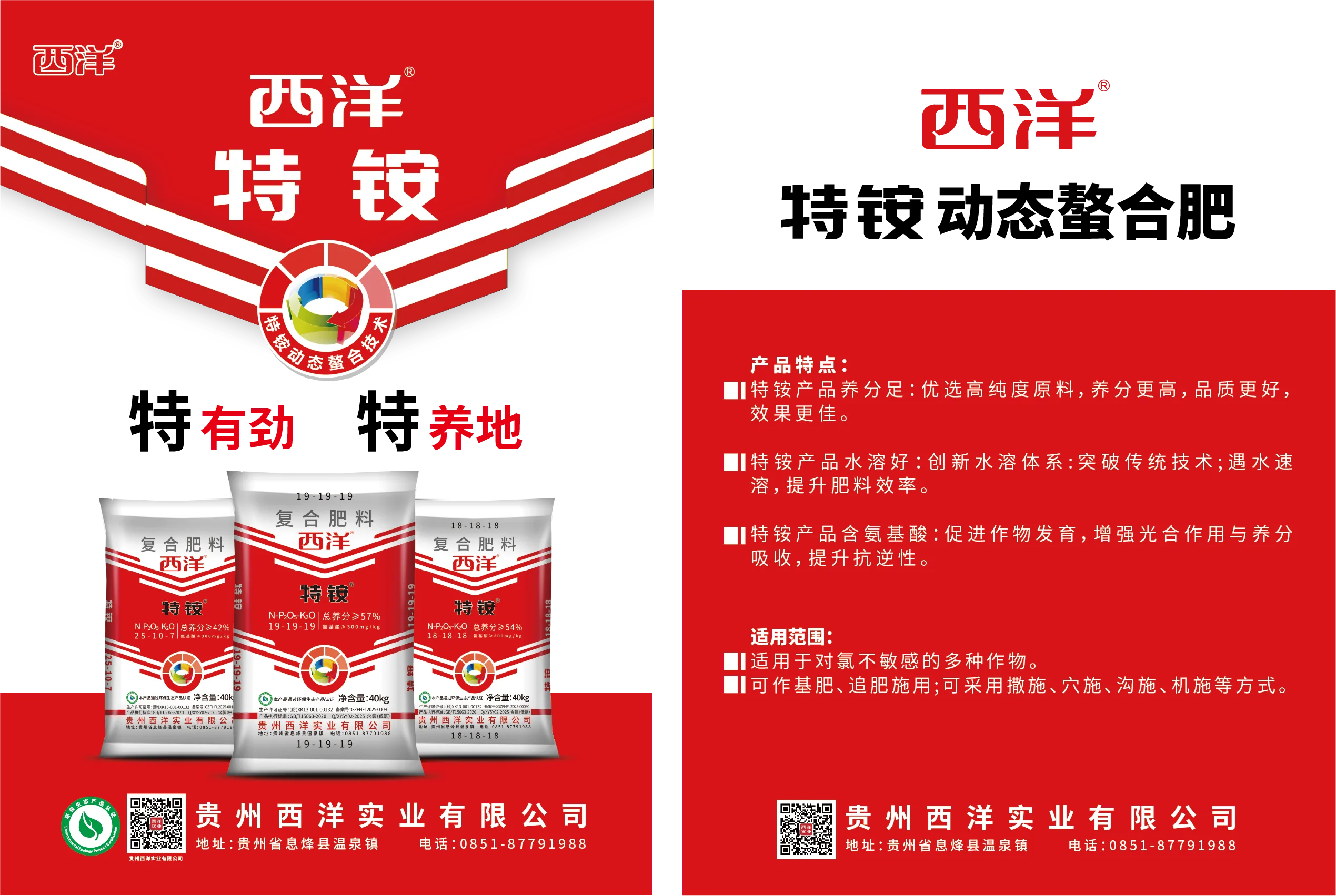 42089979.webp 特铵单页.webp