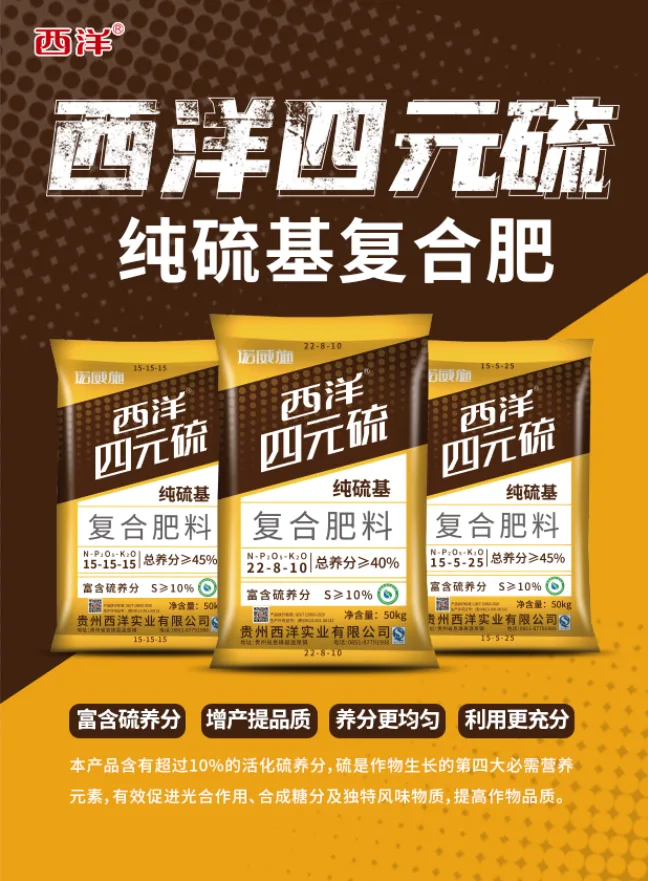 71354598.webp 四元硫-单页.webp