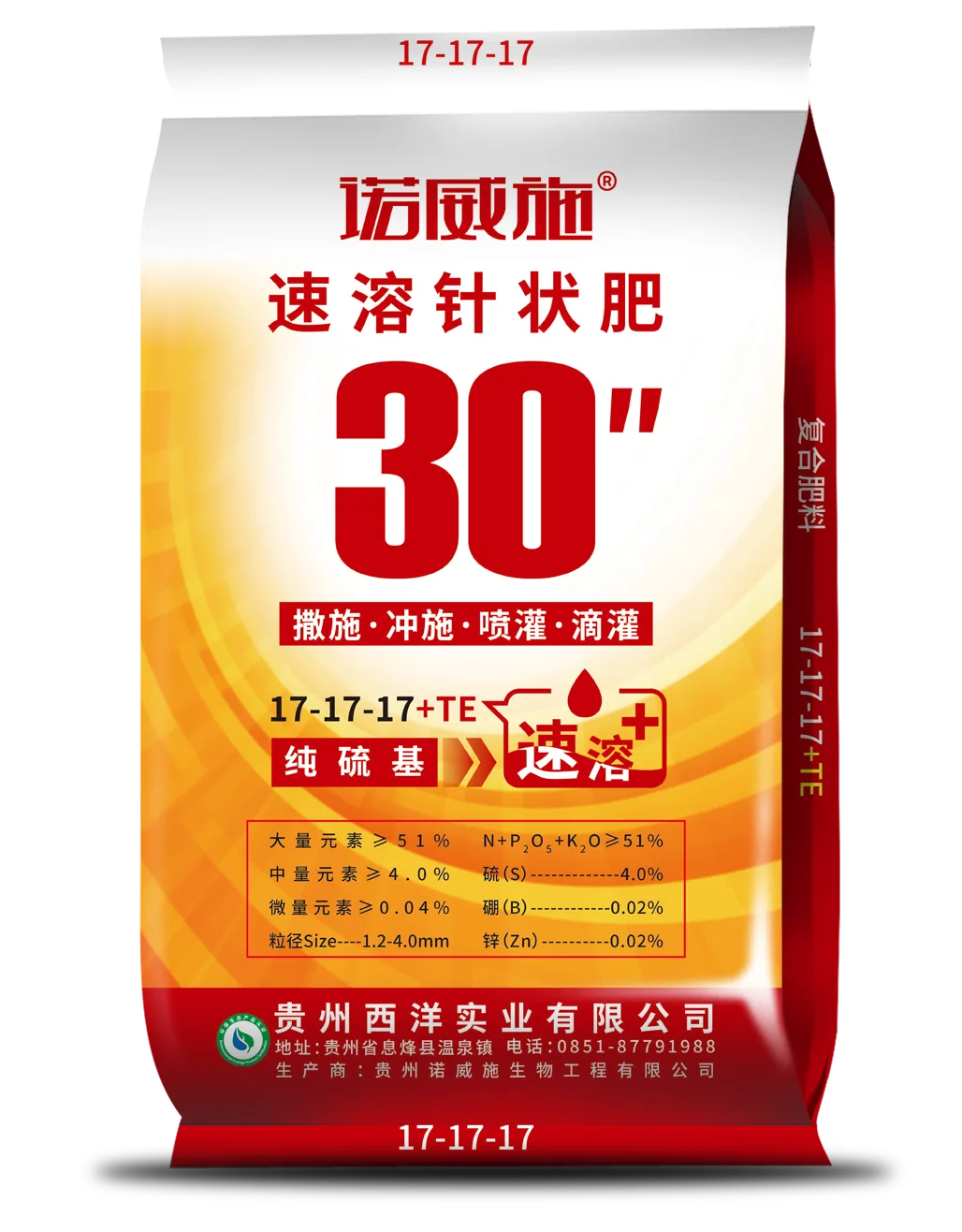 30秒
