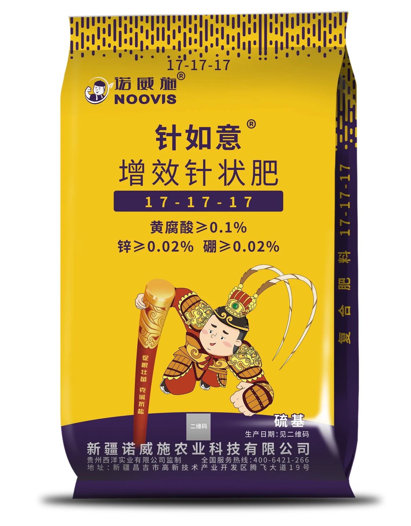 针如意