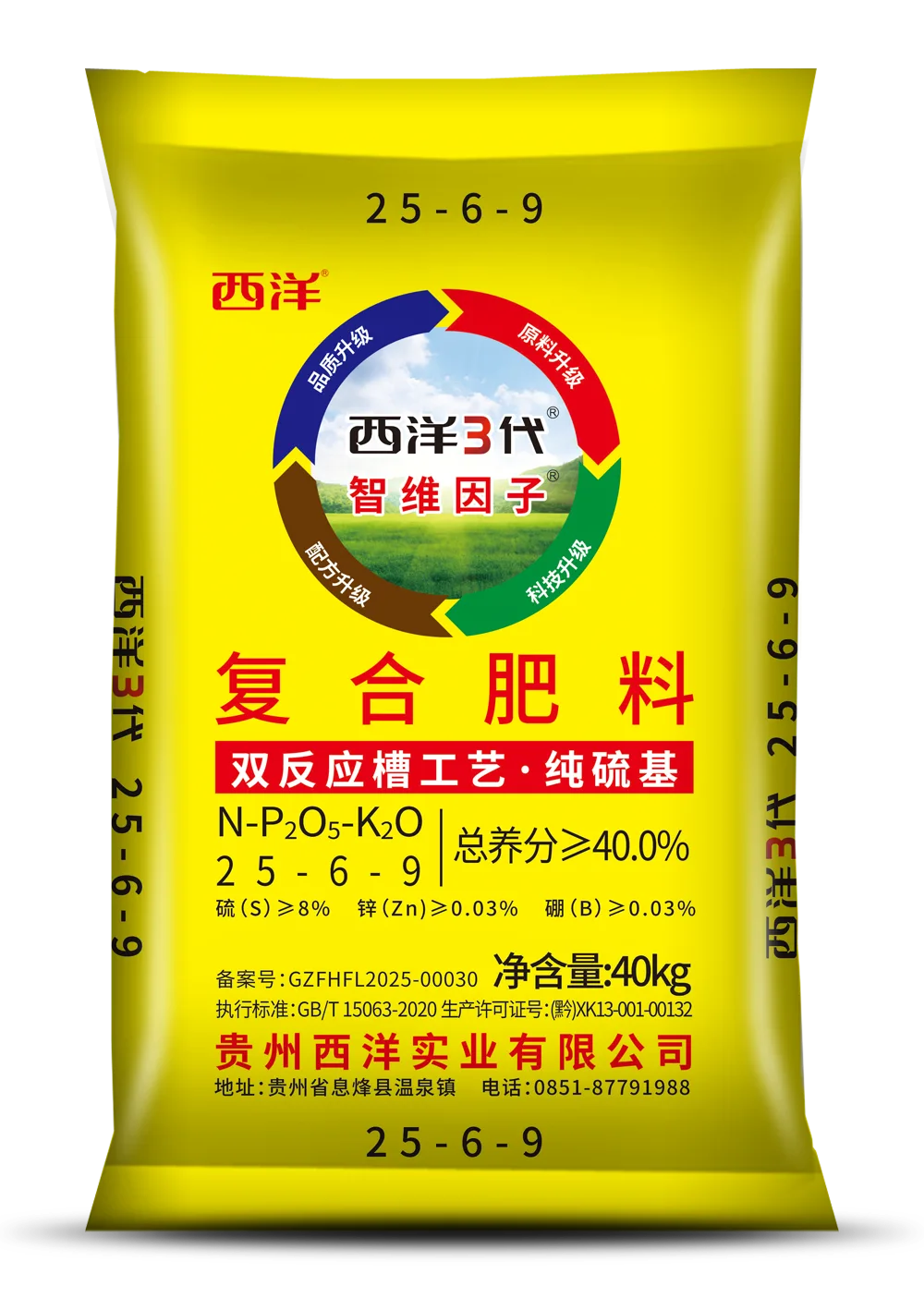西洋三代