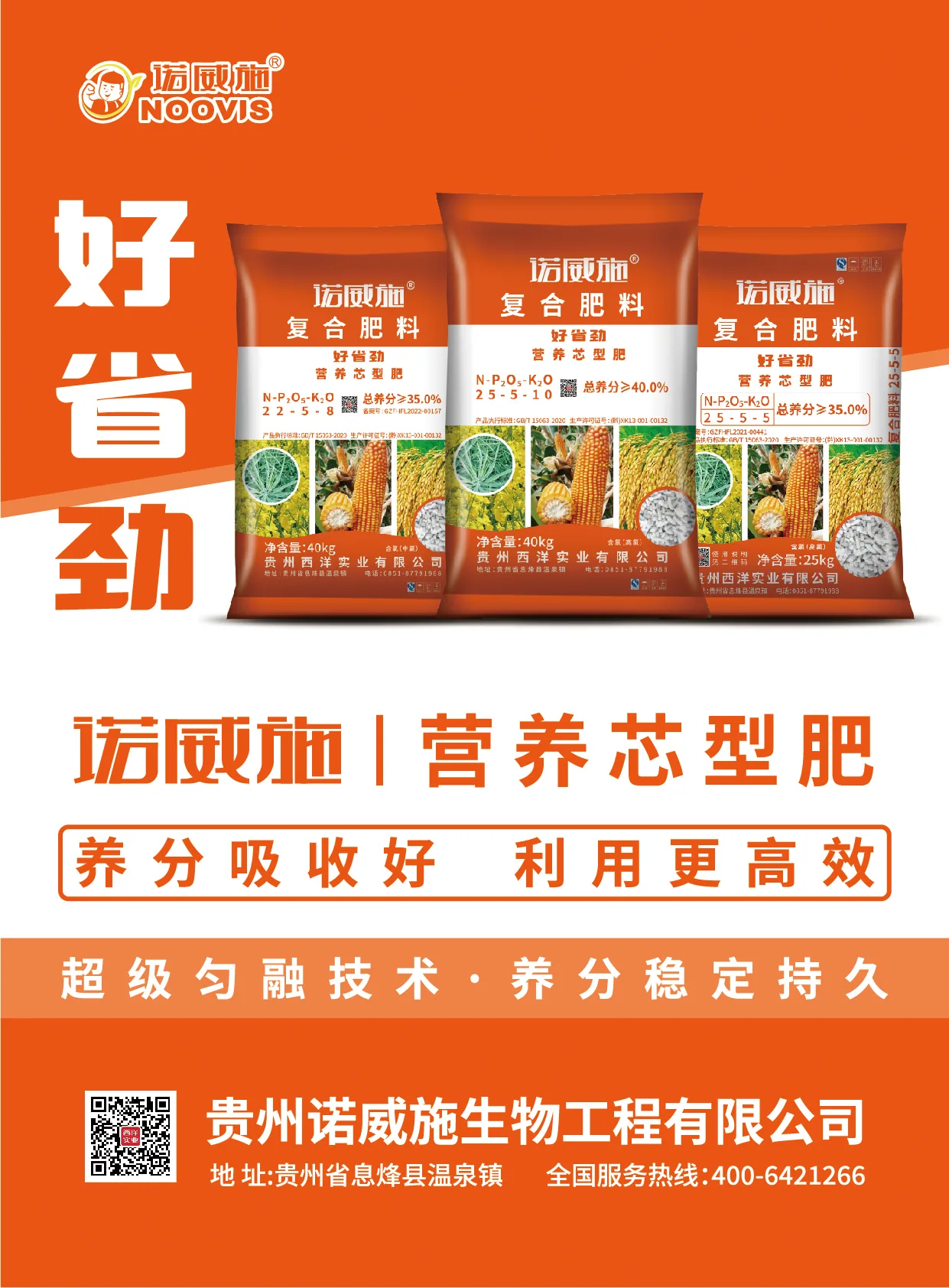 62589980.webp 好省劲单页(转曲)-01.webp