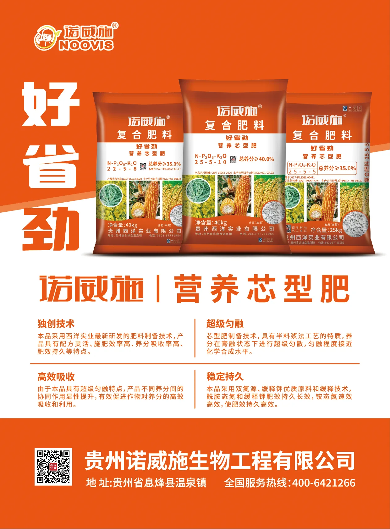 63826621.webp 好省劲单页(转曲)-02.webp