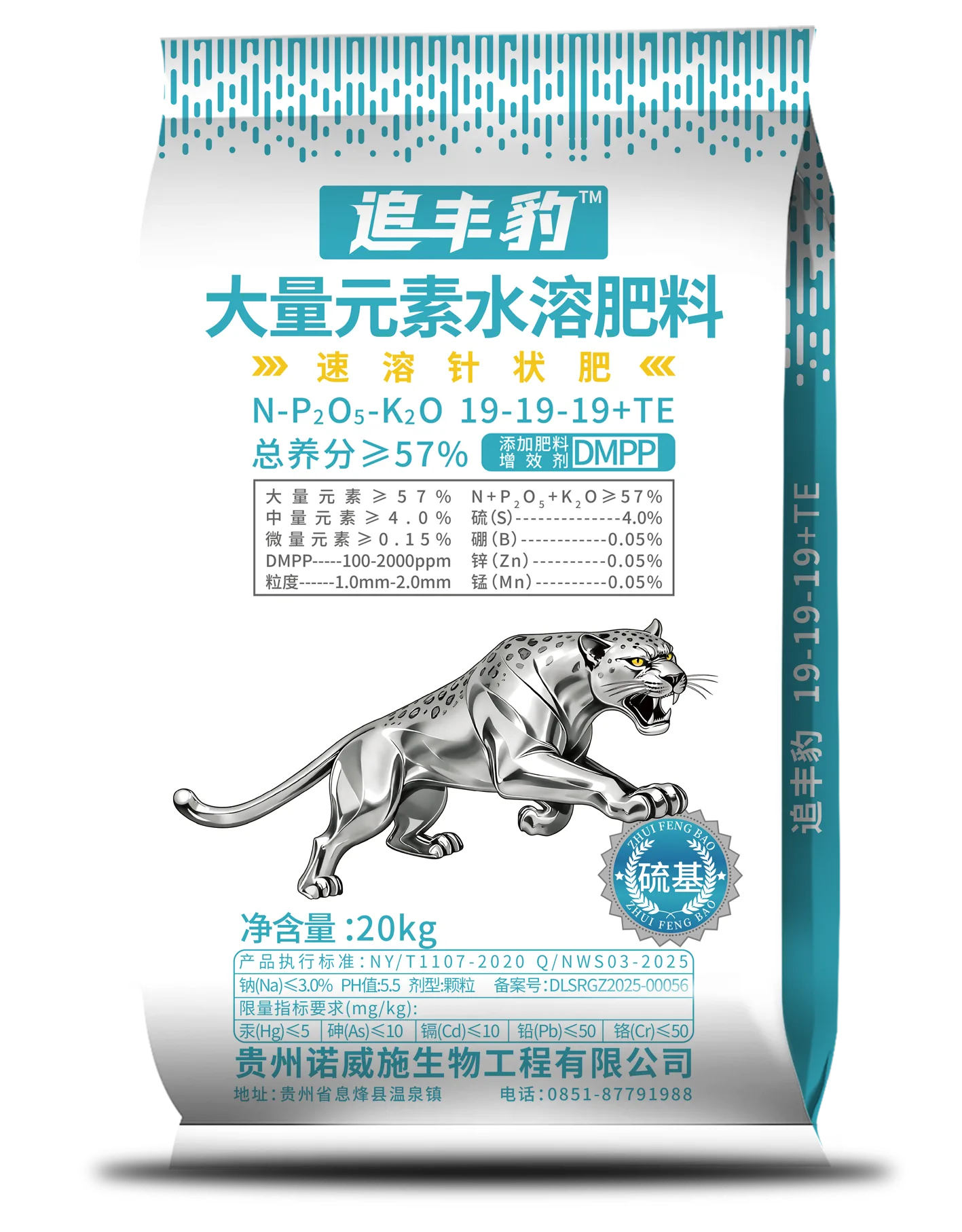 追丰豹（大量元素水溶肥）