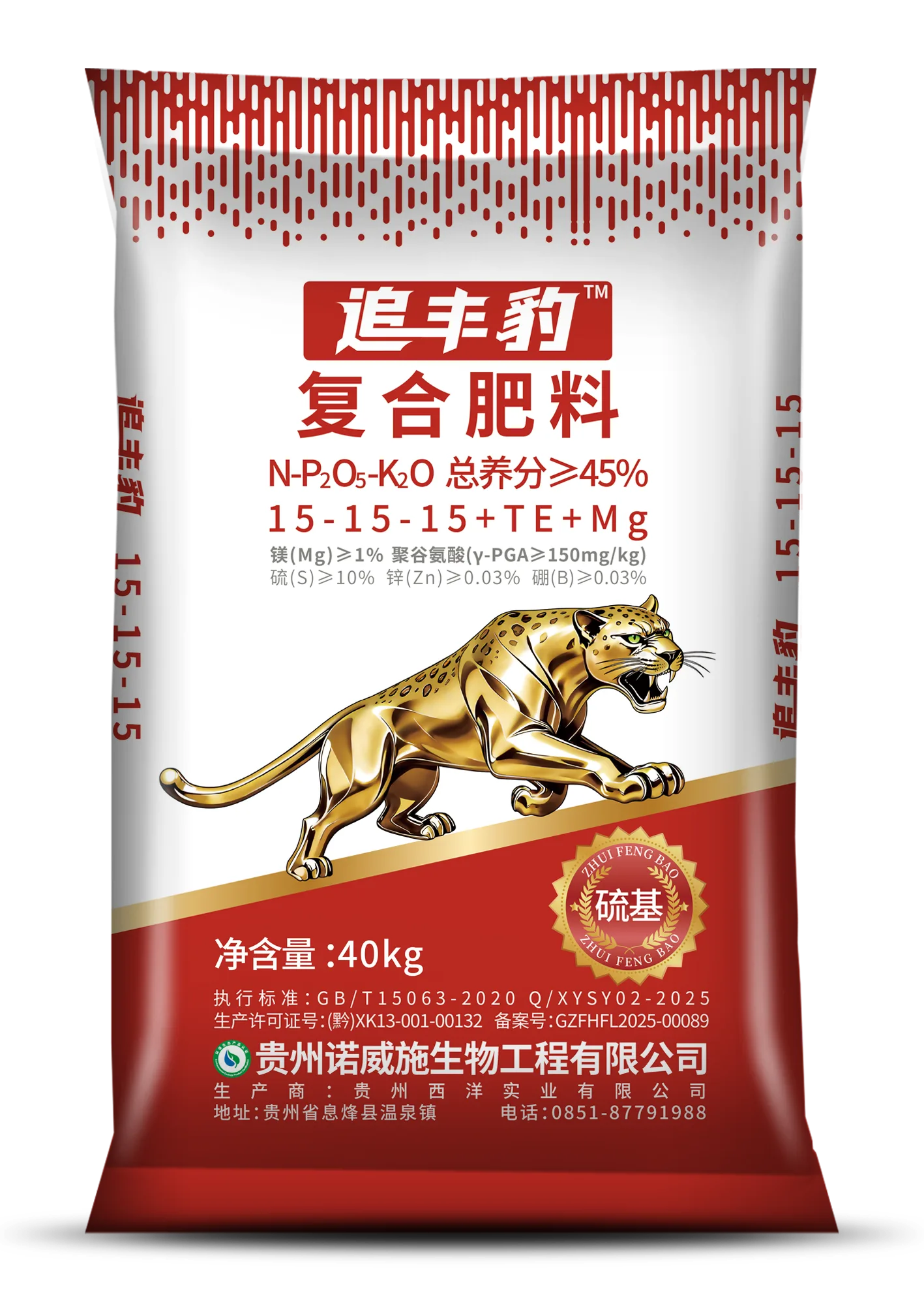 追丰豹（喷浆底肥）
