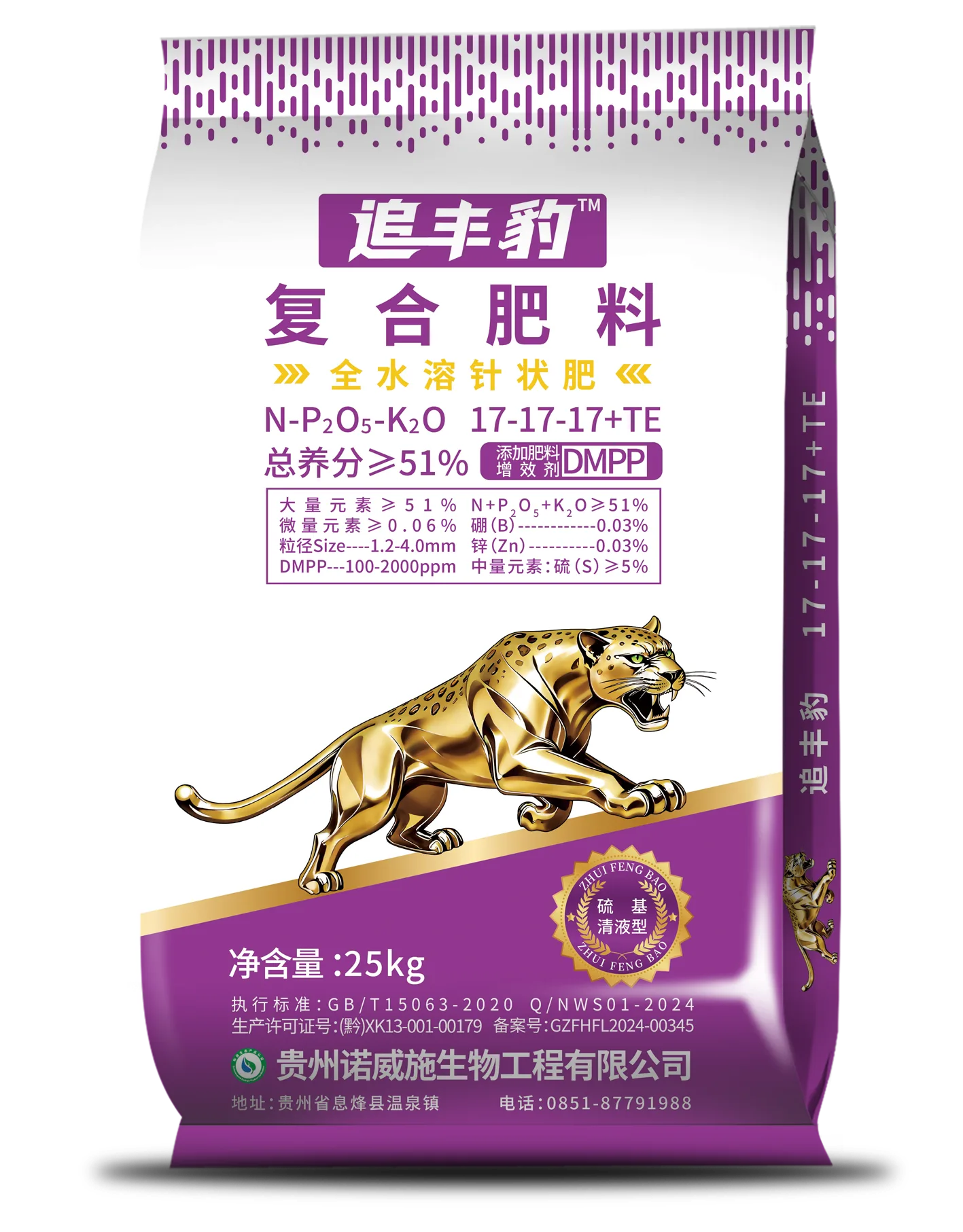 追丰豹（硫基强增效）