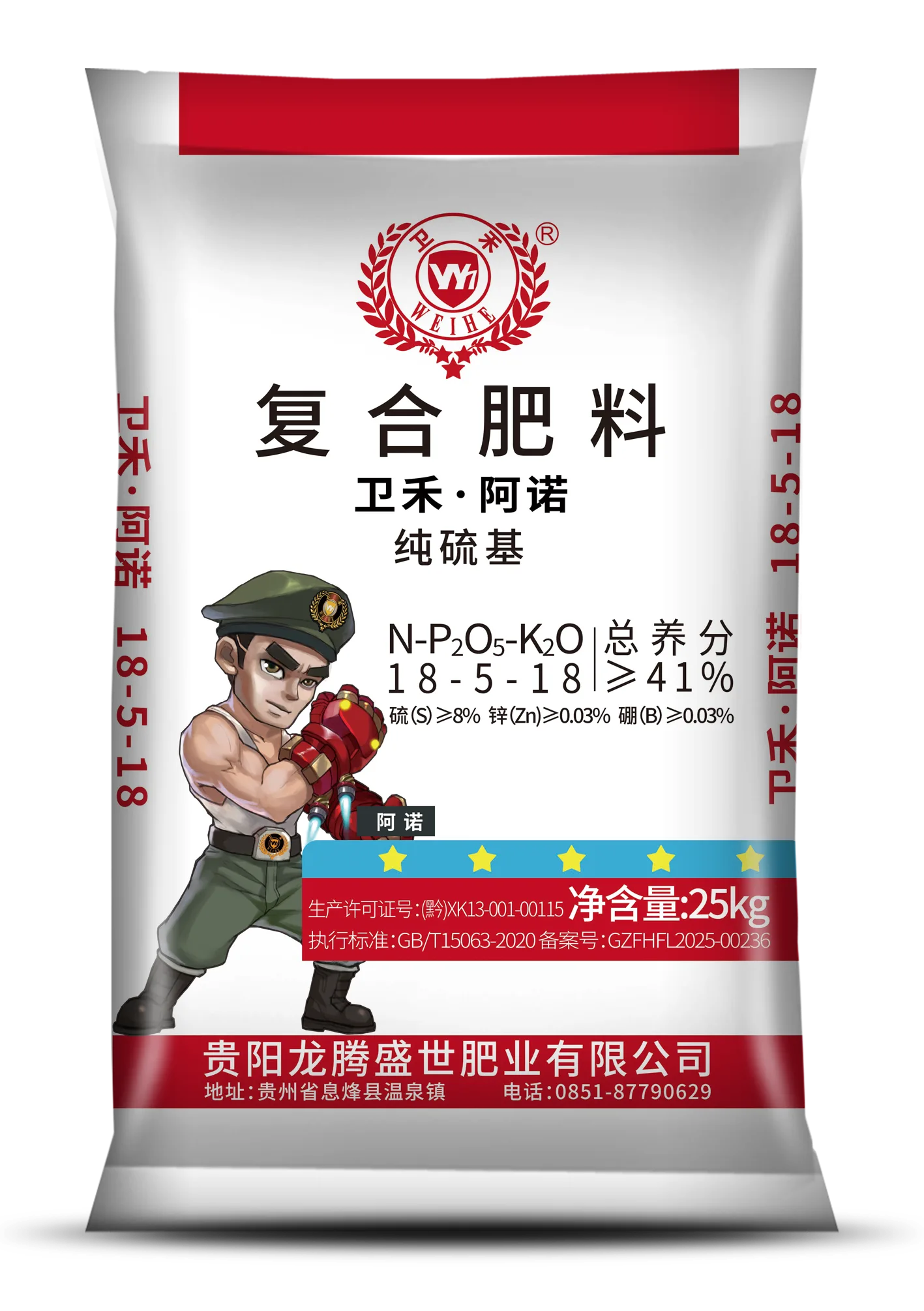 卫禾（阿诺）