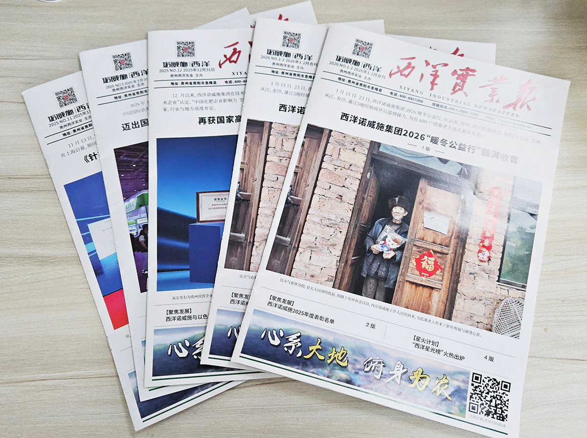 《西洋实业报》1月刊征稿获奖名单公布，2月刊火热征稿中!