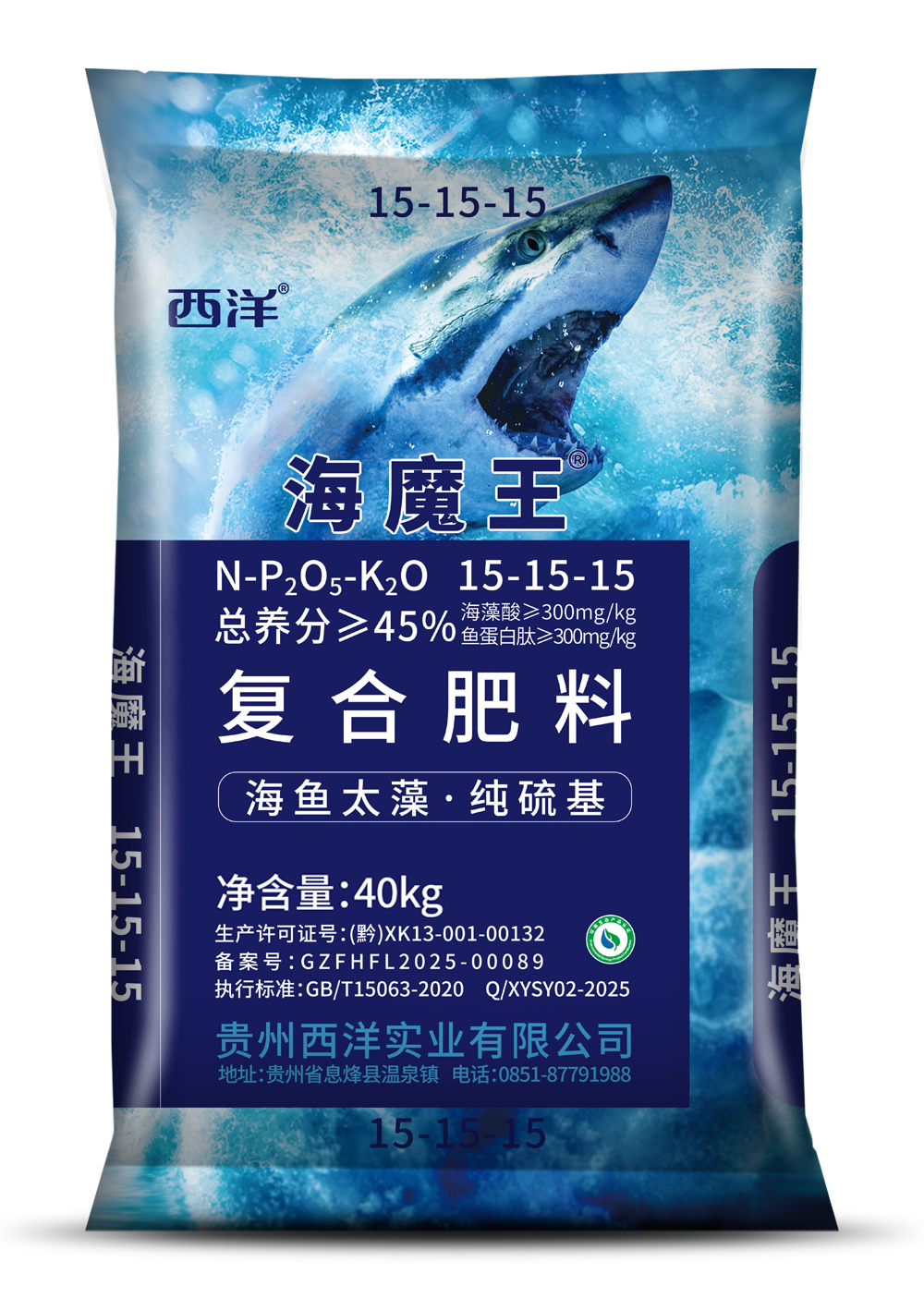 海魔王