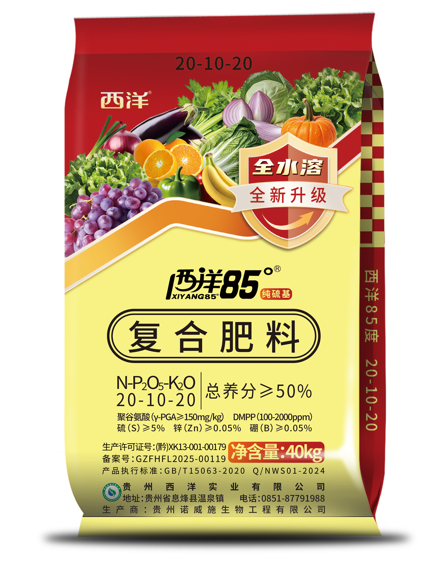 西洋85°
