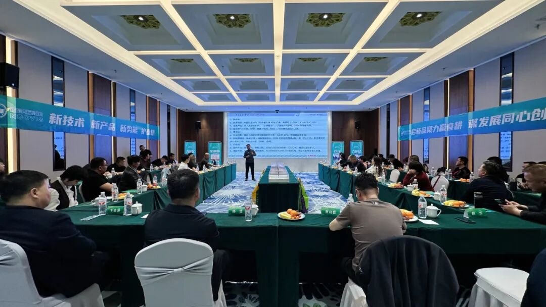 天山论剑，赢在春耕！新疆诺威施春季战略发布会火热启动