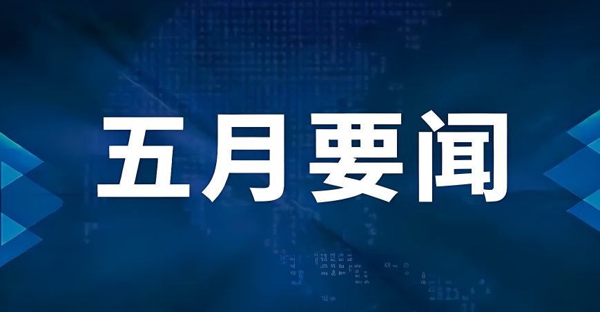 西洋实业报｜西洋诺威施蒜王争霸赛火热开赛