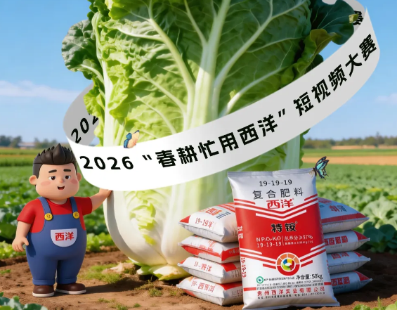 全网曝光1300W+！西洋诺威施春耕挑战赛圆满收官！