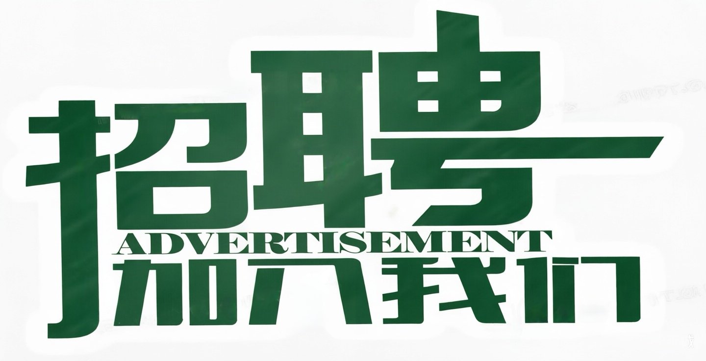 工艺工程师