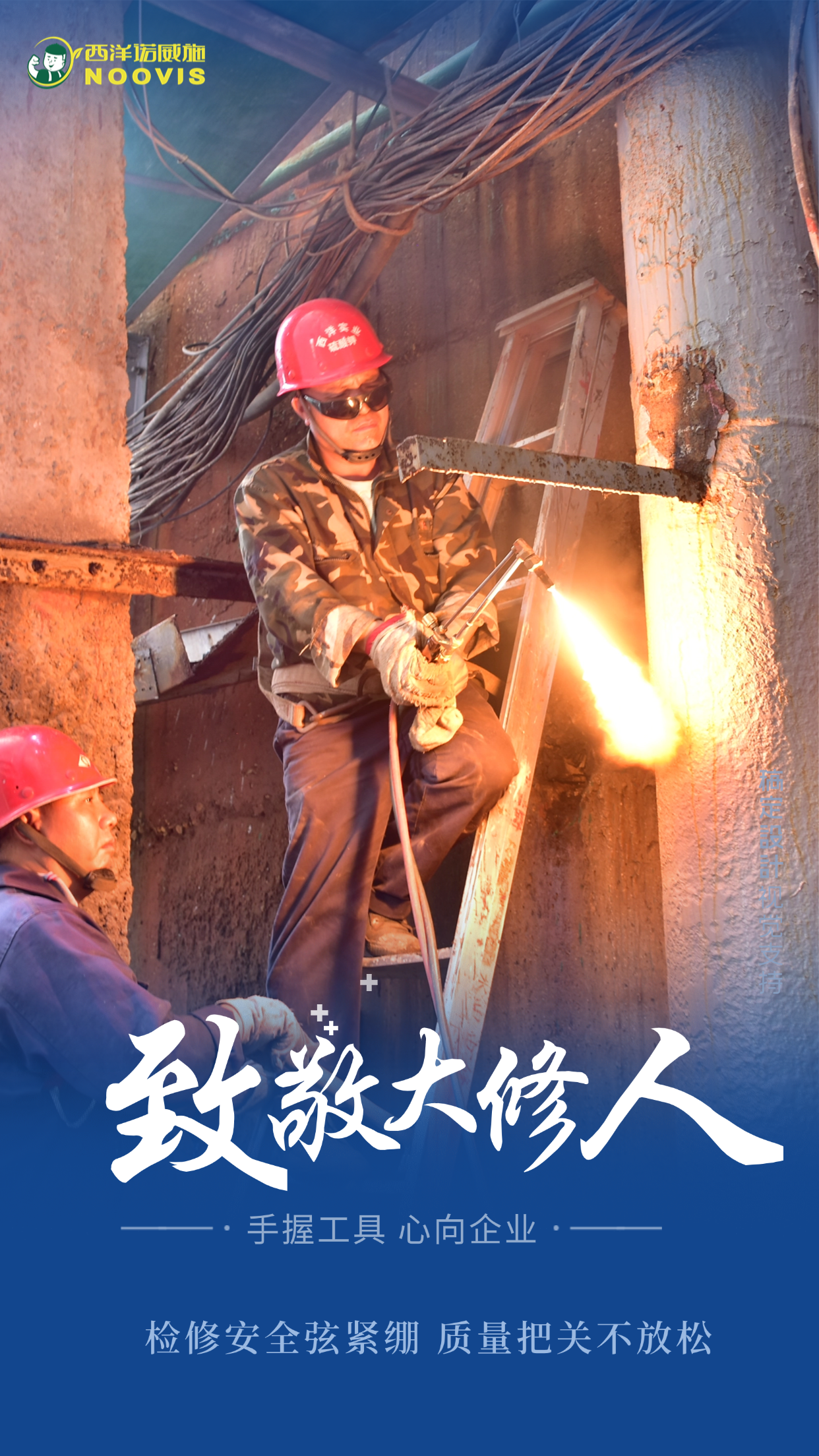 致敬白衣天使战疫最前线宣传海报.png