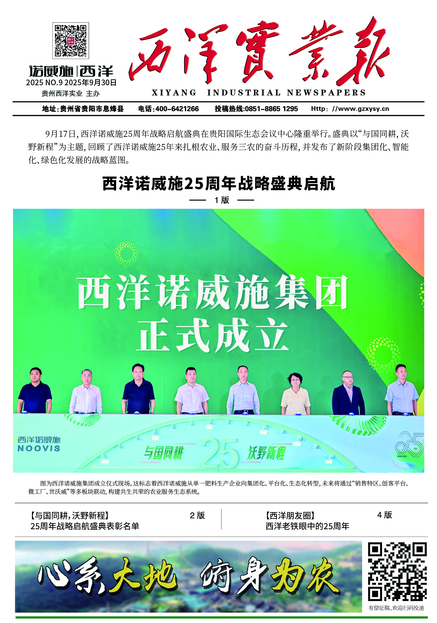 微信图片_20251011112431_1236_73.jpg