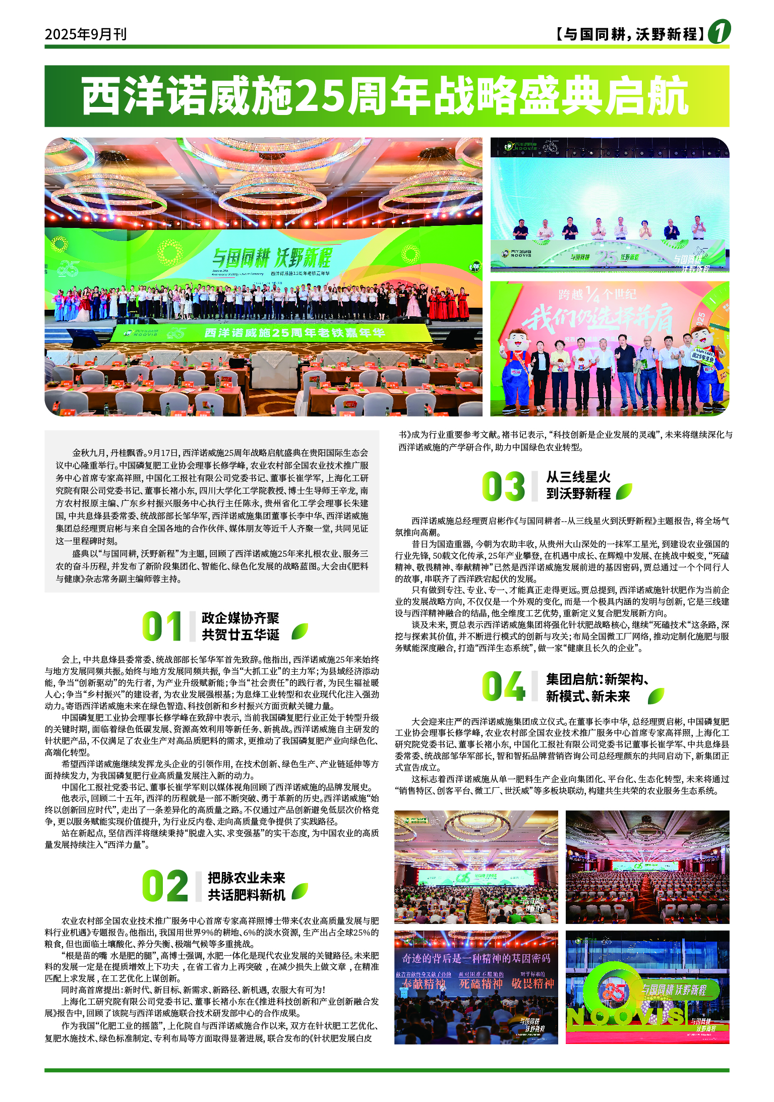 微信图片_20251011112500_1244_73.jpg