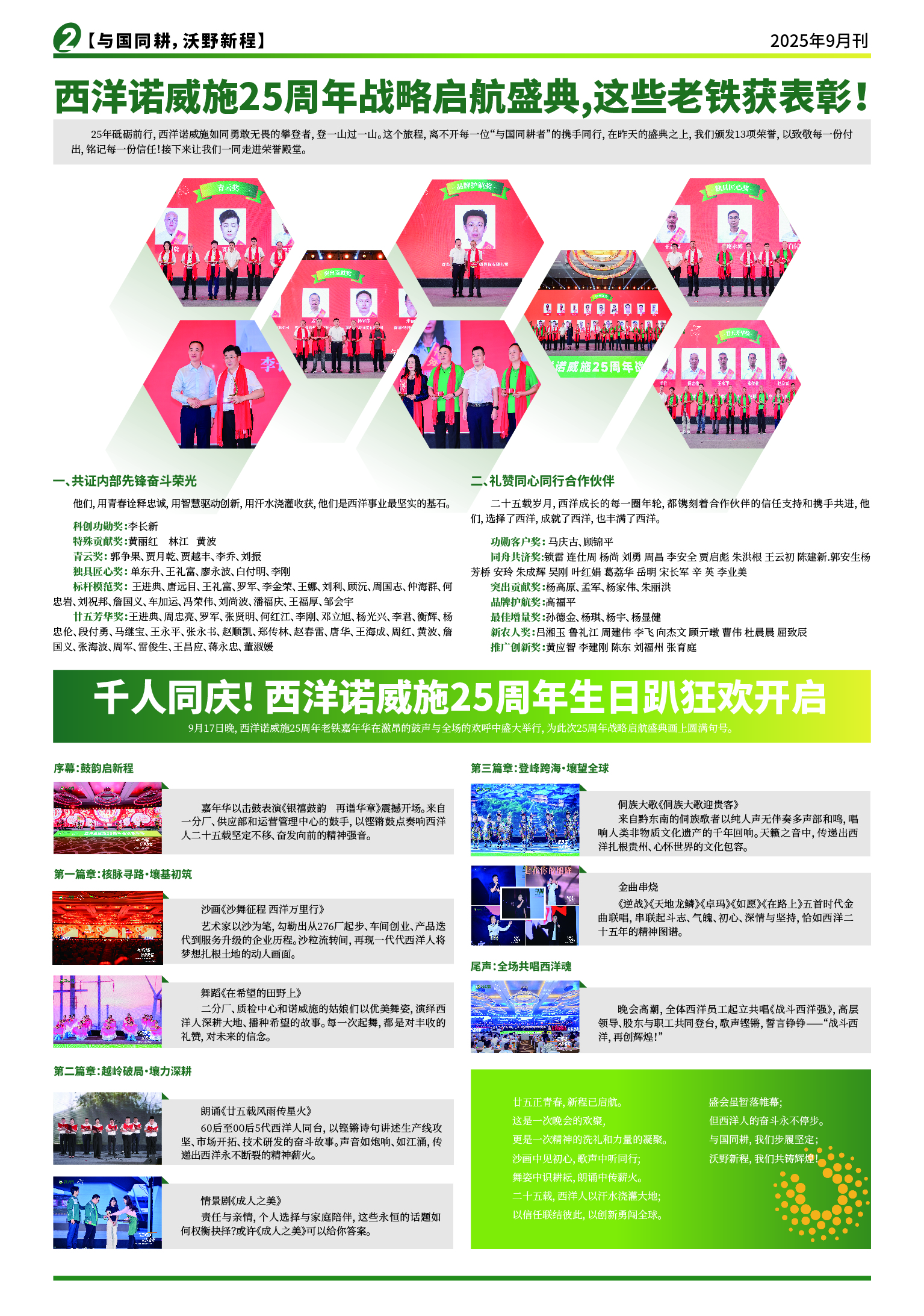 微信图片_20251011112458_1241_73.jpg