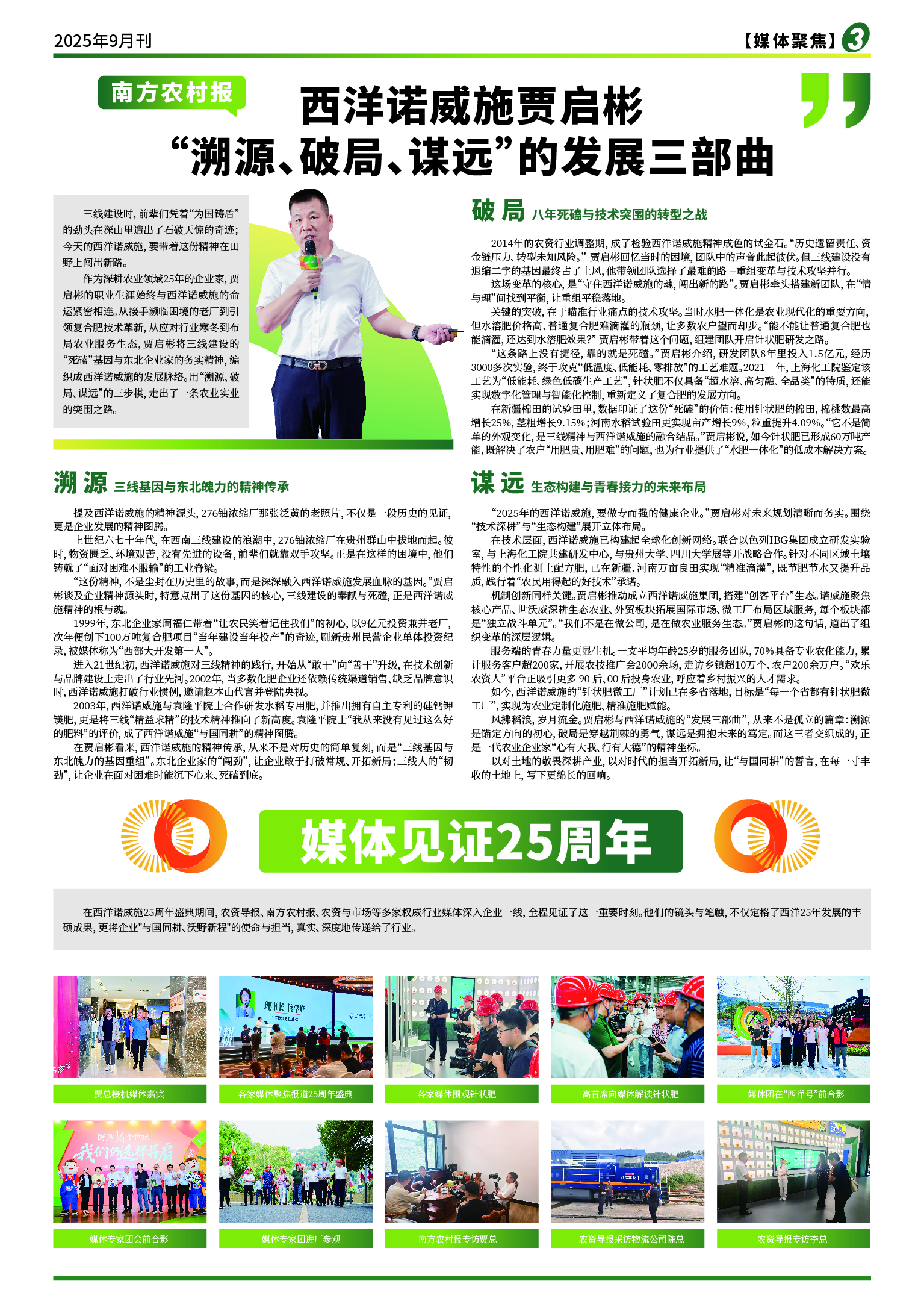 微信图片_20251011112459_1242_73.jpg