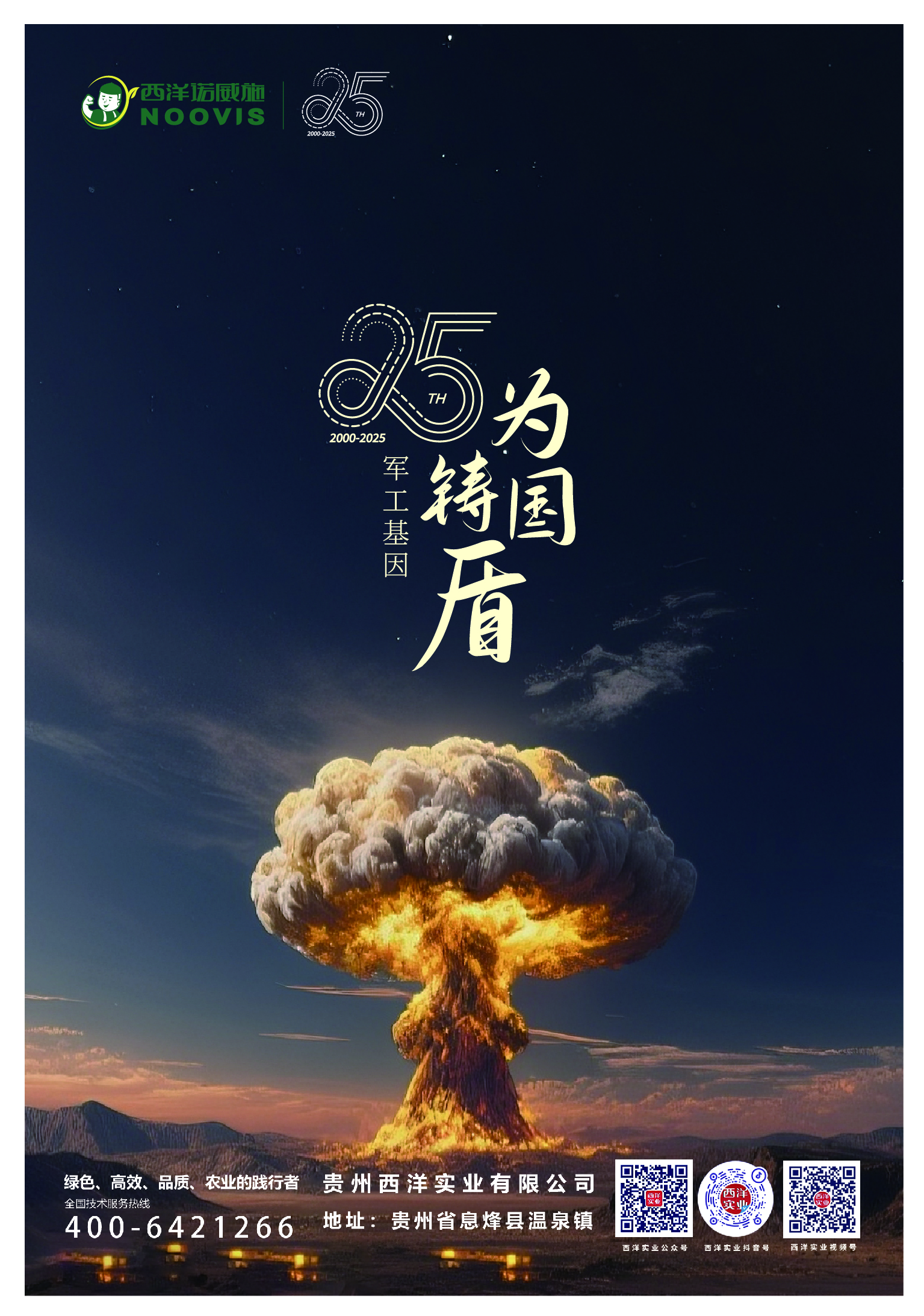 微信图片_20251011112434_1237_73.jpg