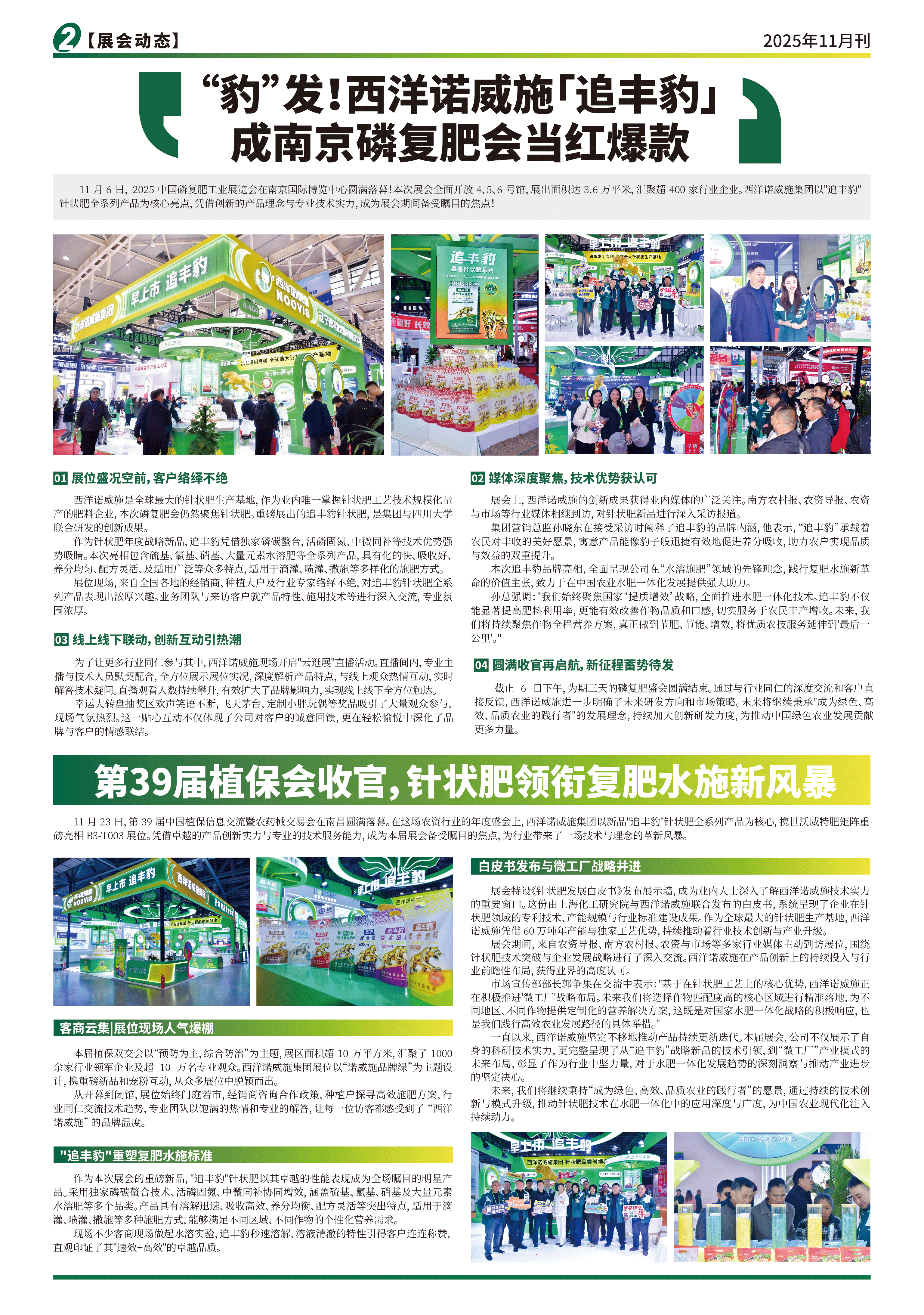 微信图片_20251203102509_1484_73.png