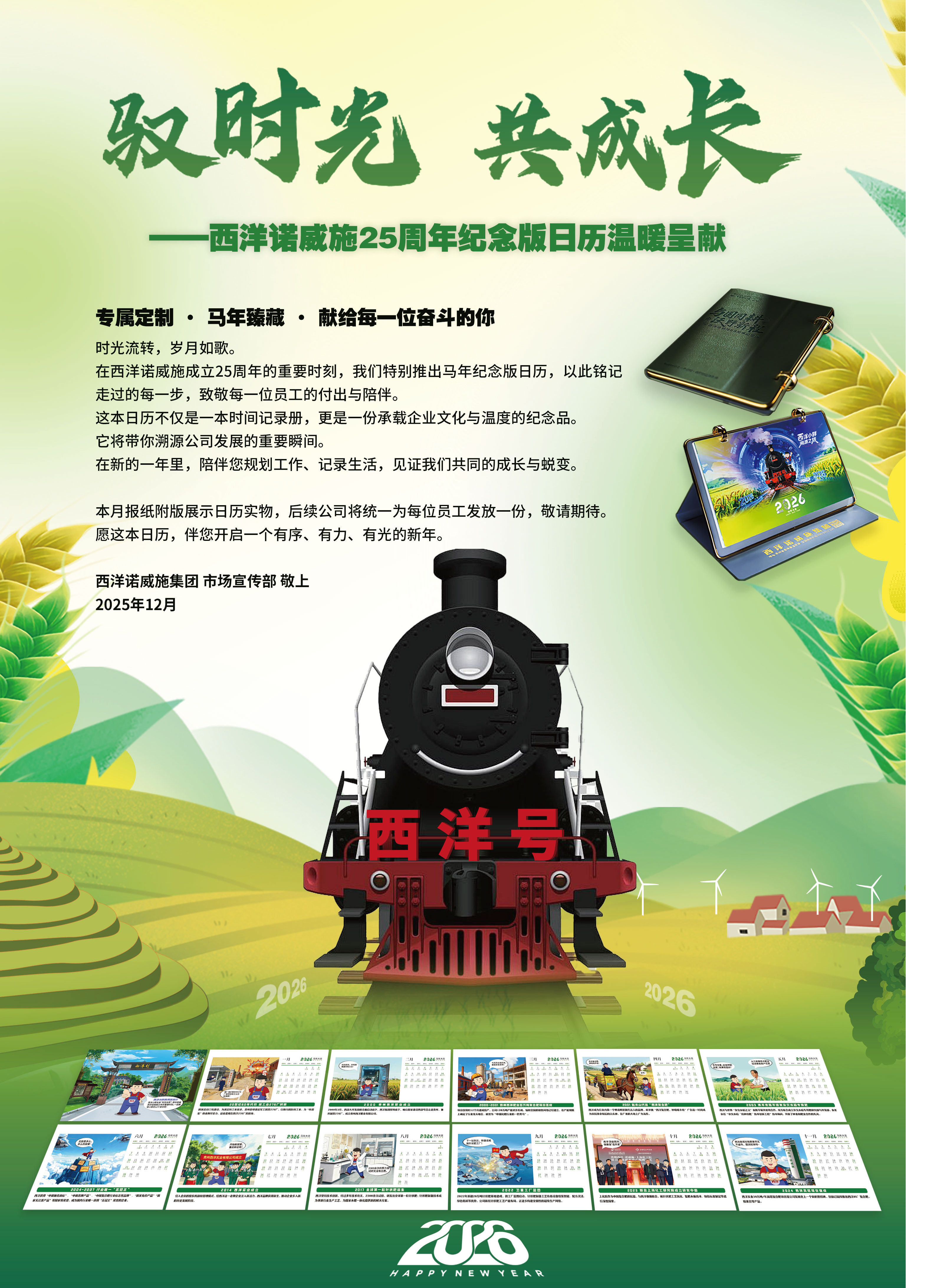 实业报12月最终-2_01.jpg