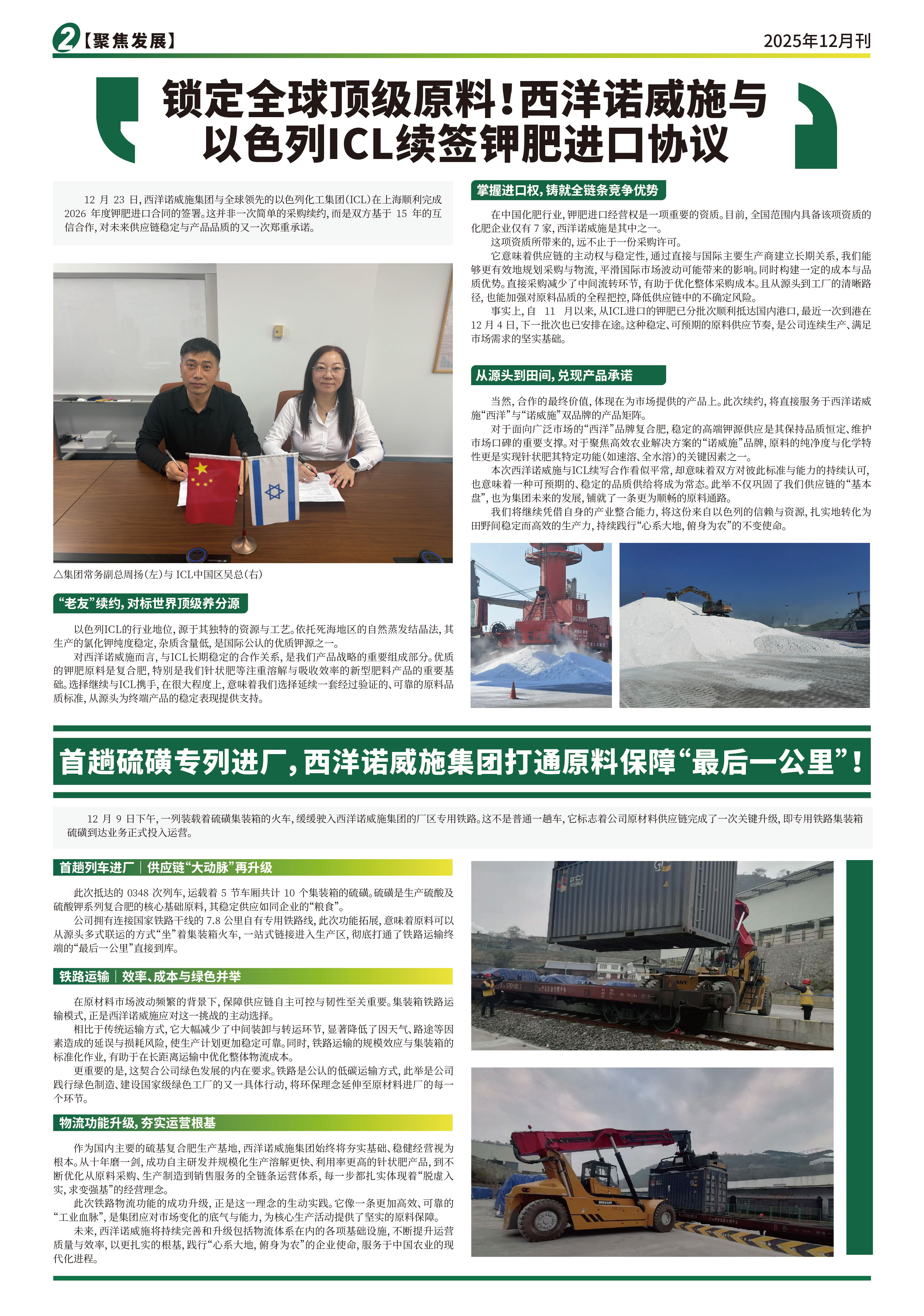实业报12月最终-3_01.jpg